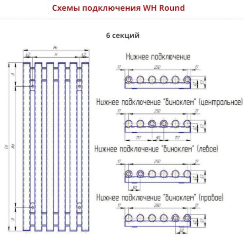 6 секций Round V